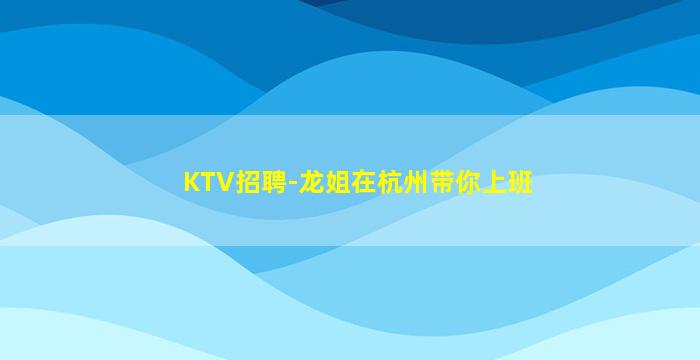 佛山夜场招聘