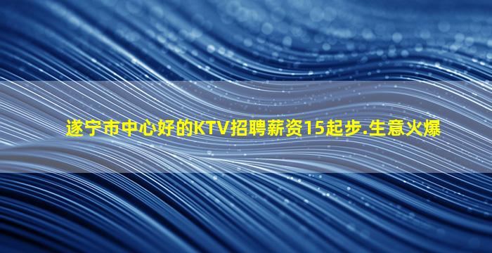 株洲夜总会招聘